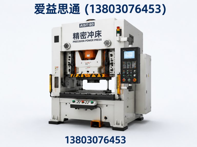 北辰区爱益思通展示图